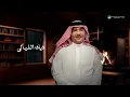 Theek Elleyali - Mohammed Abdo
