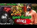 Download Lagu New Tamil Movie Kala 2021 With Sinhala Subtitle 412 Mb  Sinhala {Review}  සිංහල උපසිරසි සමග ,..