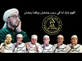 Download Lagu AZ ZAHIR   Allahumma Bariklana Fi Rajaba  Do'a Bulan Rajab