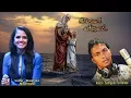 Download Lagu ජීවනයේ ජේසුගේ Jeewanaye Jesuge - Shashika Nisansanla \u0026 Sampath Fernando (sinhala hymn thalawila)