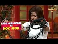 Why Does Bhoori Become 'Violent'? | The Kapil Sharma Show | Kapil Aur Bhoori Ki Nok Jhok