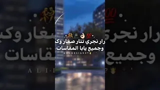 امال مفيش ابطال في ام الكار ليك واشترك 