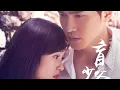 OST. The Maid of The Blind Master || Don't want to miss you by Chen Yibo || Video Lyric