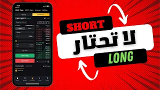 محتار تدخل شورت أو لونج      ادخل بالإتجاهين بنفس الوقت    شرح التحوط         دندنها