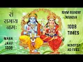 Download Lagu Ram Ramay Namah 1008 times- Ram maha mantra jaap