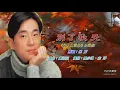 別了秋天   呂方〈卡拉伴奏版〉