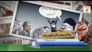 موشكاف طلسم شكسته عظما 