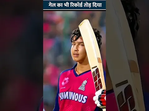 Chris Gayle ka bhi record Tod Diya by reviewdekho