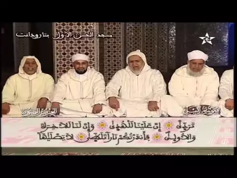 Download MP3 60 Taroudante (Quran group - Coran en groupe - قراءة جماعية)