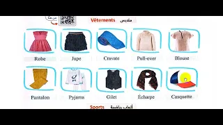 05 اولي اعدادي كتاب ميرسي فرنساوي ترم اول 2025 صفحه 5 