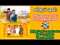 Vijay Tv Serial full on One single application