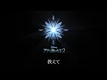 松たか子、吉田羊 - みせて、あなたを（リリックビデオ）（From『アナと雪の女王2』）