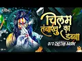 Download Lagu Chilam Tambakhu Ka Dabba - Bundelkhandi Song | Dholki ReeMix - DJs CheTaN AasRe