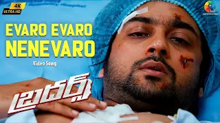 evaro evaro nenevaro 4k video song telugu brothers harris jayaraj surya kajal agarwal