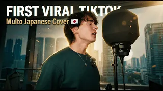 this is how i went viral in the philippines multo japanese cover 