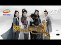 Download Lagu រឿង៖ កំពូលយុទ្ធសិល្ប៍បង្រ្កាបនាគ | ភាគទី 27