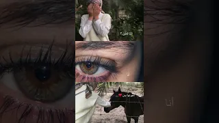 ترند انتا لمين انا لعيونها بس 