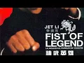 FIST OF LEGEND JETLI SUB INDO