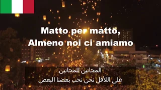اروع اغنية ايطاليا مترحمة 