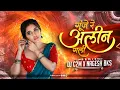 Download Lagu Gunje Re Alin Galin || Feel Remix 2k25 || Dj C2M Official X Dj Nagesh Bks 