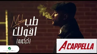 طب اقول لك  مسلم بدون موسيقى  ال       في ال             دندنها