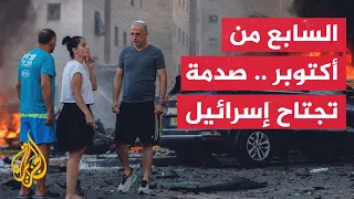 طوفان الأقصى أكبر صدمة لإسرائيل في تاريخها العسكري لم تر مثلها منذ حرب أكتوبر 