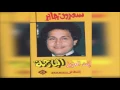 Enta Elazeez سعدون جابر - إنت العزيز