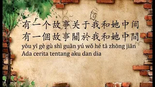 peterpan semua tentang kita chinese mandarin cover with hanzi taiwan pinyin