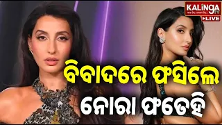 🔴 Live: ବିବାଦରେ ଫସିଲେ ନୋରା ଫତେହି || 08 September 2026 || Kalinga TV