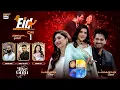 Lagu Goedemorgen Pakistan | Eid Dag 1 | Humayun Saeed | Mahira Khan | 7 juni 2025 | ARY Digitaal