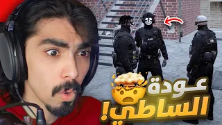 أخيرا عودة الساطي كيلر تشاندلر للساحة قراند الحياة الواقعية 