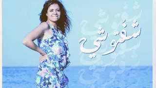 فيروز كراوية   ش فتوشي                              دندنها