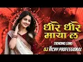 Download Lagu Dhire Dhire Maya La !! dj Vicky professional !! bhola diwana !! trending song !! cg Remix. cg song