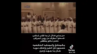 من بني هلال ان بدا للشر شاغب 