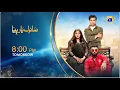 Sanwal Yaar Piya Episode 28 Promo | Tomorrow at 8:00 PM only on Har Pal Geo