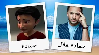 مدبلجو شخصيات مسلسل شغل عفاريت 
