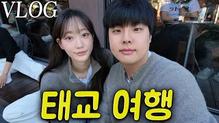 [VLOG] 와이프랑 뜬금이랑 여행다녀왔어요!^0^