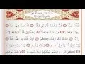 Download Lagu Surah Al Abasa - Saad Al Ghamdi surah abasa with Tajweed