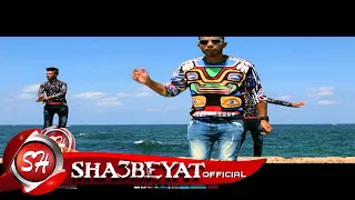 كليب مهرجان انت معلم واحنا منك بنتعلم   نجوم الشاطىء عزبة محسن                        دندنها