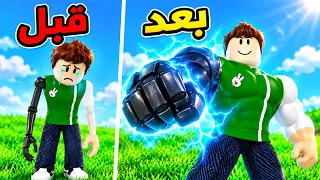 تطوير الذراع | Strength to Grow Your Arm !! 💪🔥