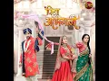 Piya Abhimani Title Song