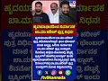 Ba Ma Harish Son Death
