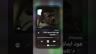 عود أيدك تمسح خدك أحمد شيبه حق عرب أحمد العوضي اغاني موسيقى 