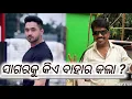 Download Lagu Kahinki baharila sagar ??? Directorkailashmohapatra #youtube #vlog #viral #viralvideo #funny #yt