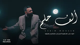                                كريم محسن   ألف حلم  أغنية حفل ختام مهرجان نقابة المهن التمثيلية  دندنها