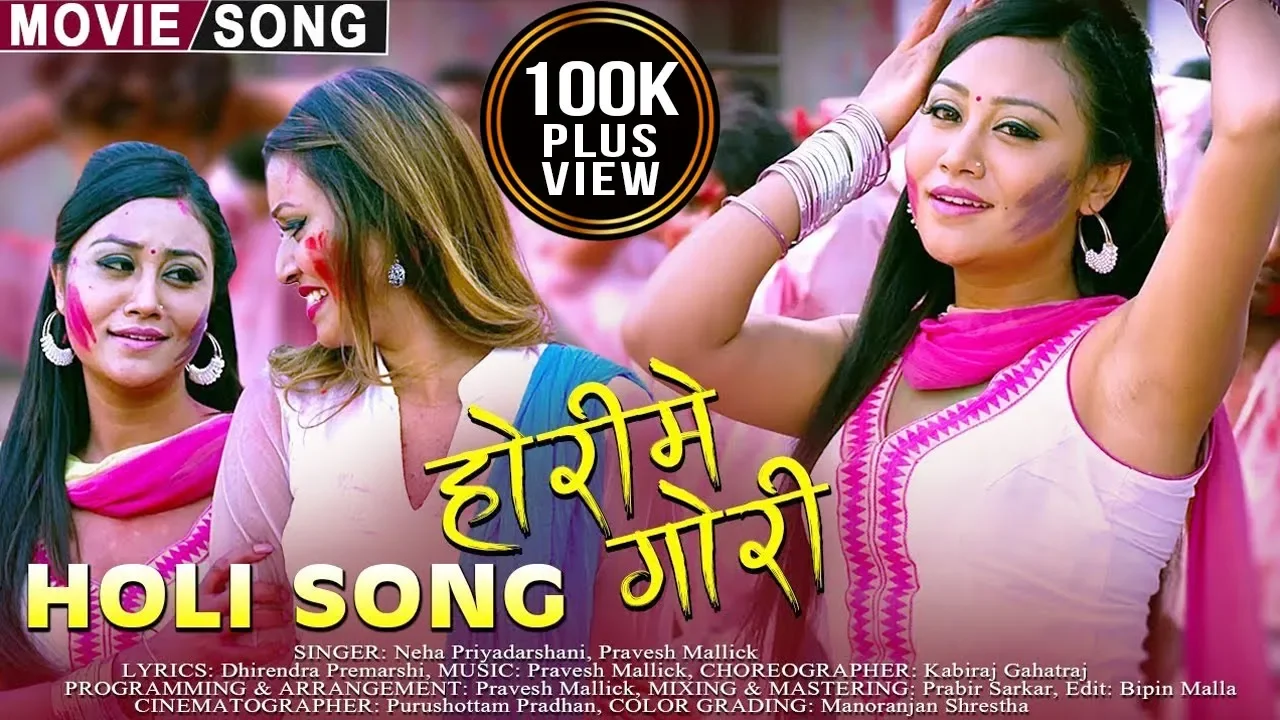 Hori Me Gori (Holi Song) - Ashishma Nakarmi | Malina Joshi | Saugat Malla | Sanrakshan Movie Song