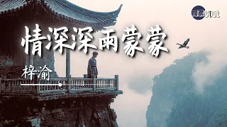  ziyu deep love in the misty rain coolsong 