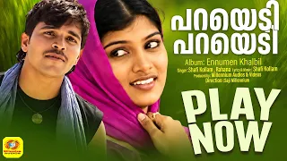 പറയെടി പറയെടി | Parayedi Parayedi | Album | Ennumen Khalbil | Shafi Kollam | Rehana | SajiMillennium
