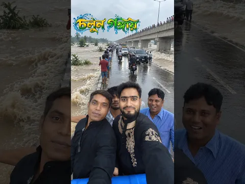ভাগীরথী গঙ্গার জল কতটা বাড়লো! Berhampore Breez #vlog #shorts