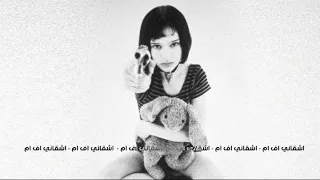 اغاني مصريه   مش عارف ليه مش مرتحلك   دندنها